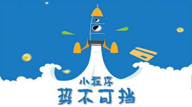 香河微信小程序开发如何助力传统零售商突破经营难题