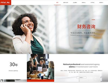 香河金融财务