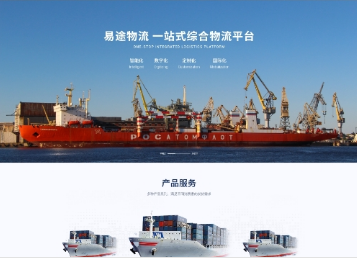 香河易途物流